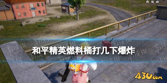 43u游戏攻略