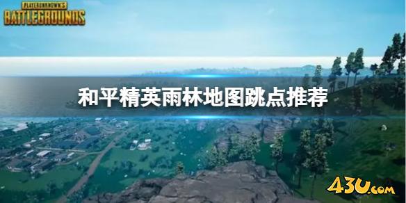43u游戏攻略