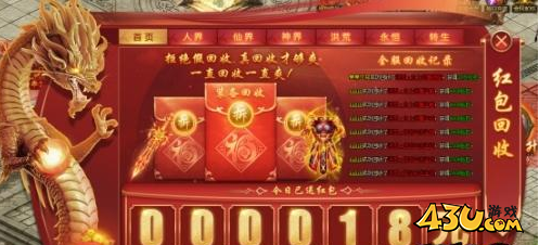 43u游戏攻略
