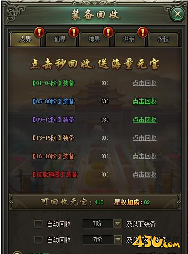 43u游戏攻略