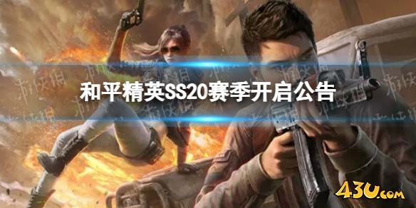 43u游戏攻略