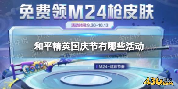43u游戏攻略