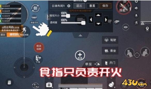 43u游戏攻略