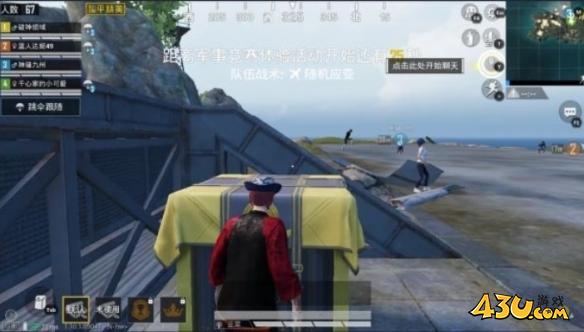 43u游戏攻略