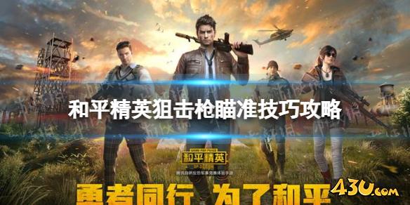 43u游戏攻略