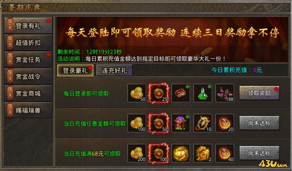 43u游戏攻略