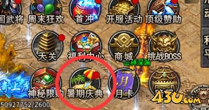 43u游戏攻略