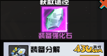 43u游戏攻略