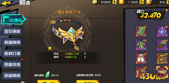 43u游戏攻略