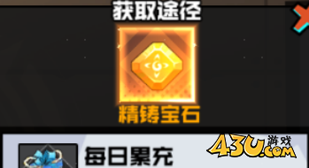 43u游戏攻略