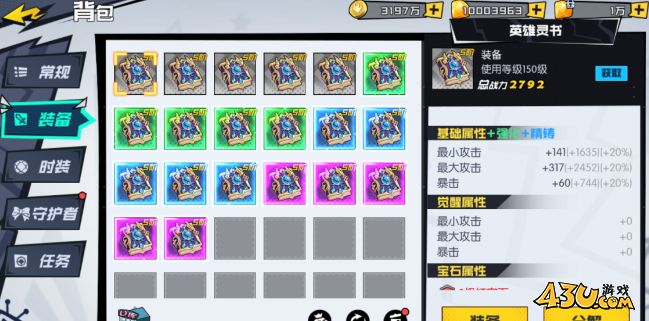 43u游戏攻略
