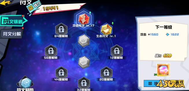 43u游戏攻略