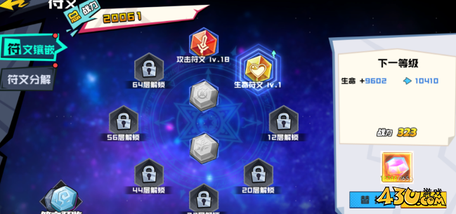 43u游戏攻略