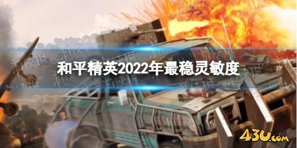 43u游戏攻略