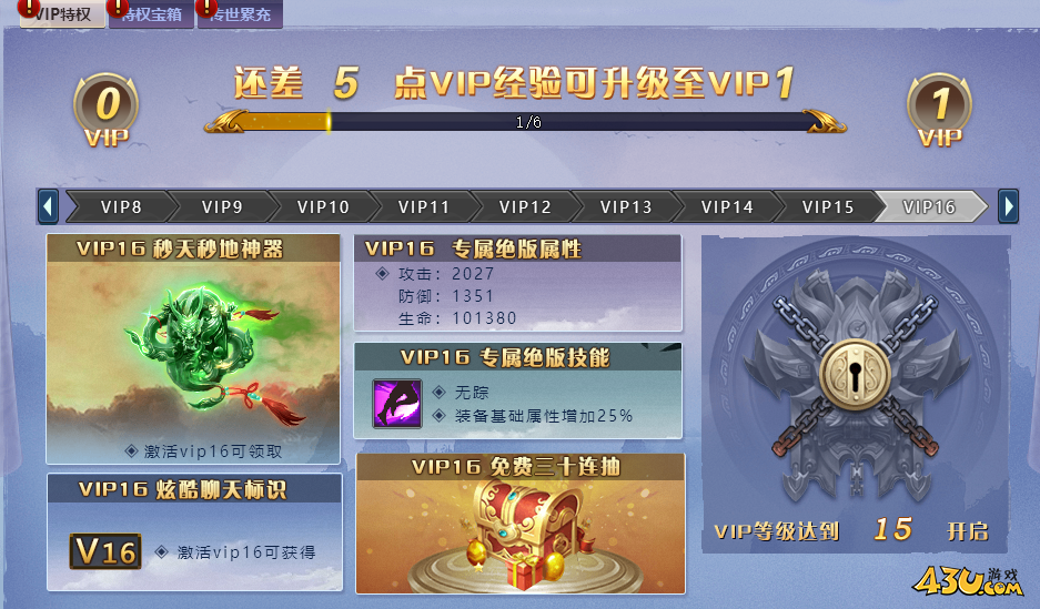 43u游戏攻略