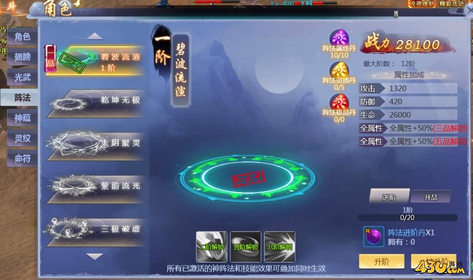 43u游戏攻略