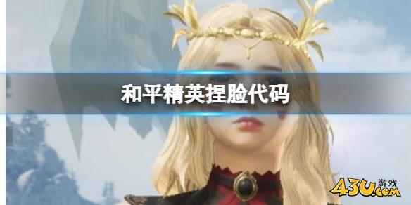 43u游戏攻略