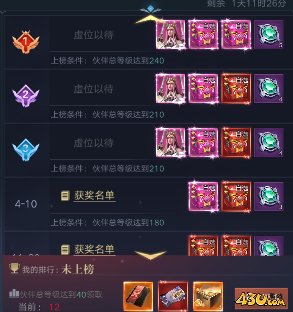 龙泣开服活动8