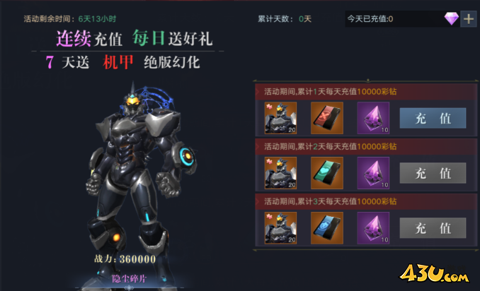 龙泣开服活动6