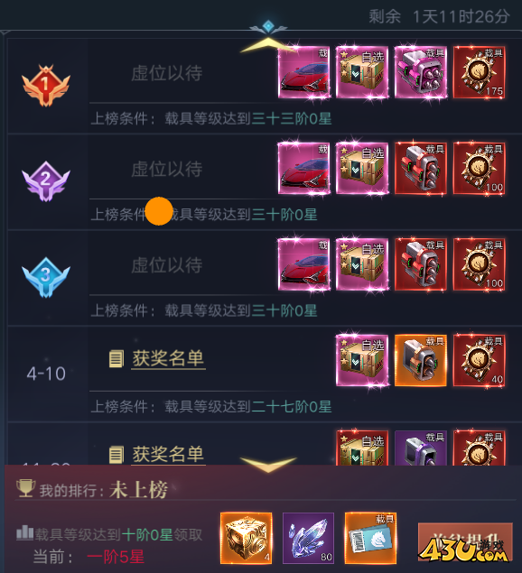 龙泣开服活动7