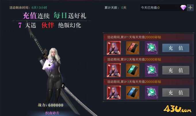 龙泣开服活动5