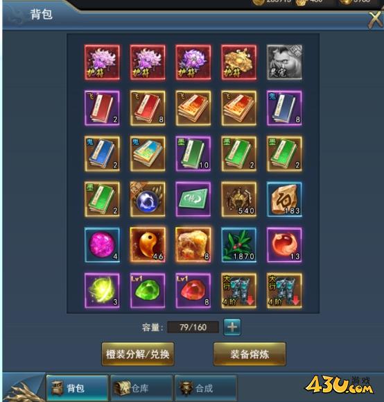 43u游戏攻略