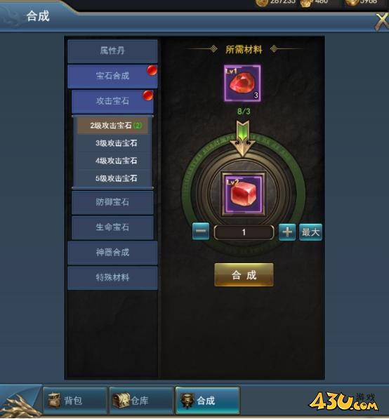 43u游戏攻略