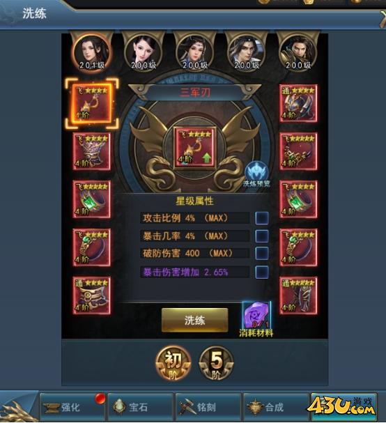 43u游戏攻略
