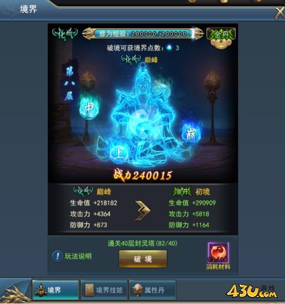 43u游戏攻略