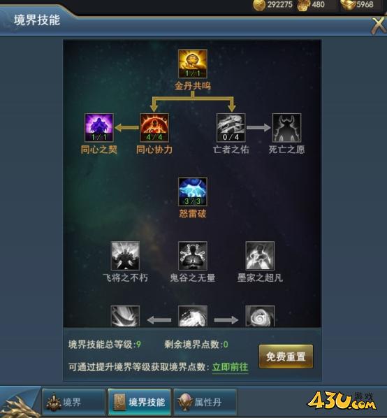 43u游戏攻略