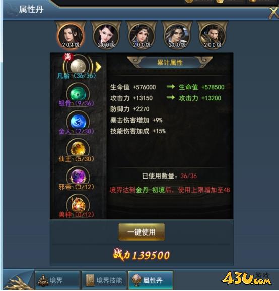 43u游戏攻略