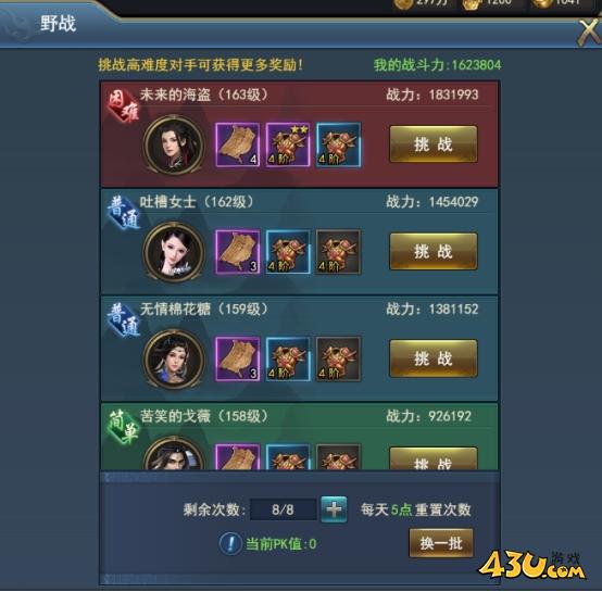 43u游戏攻略