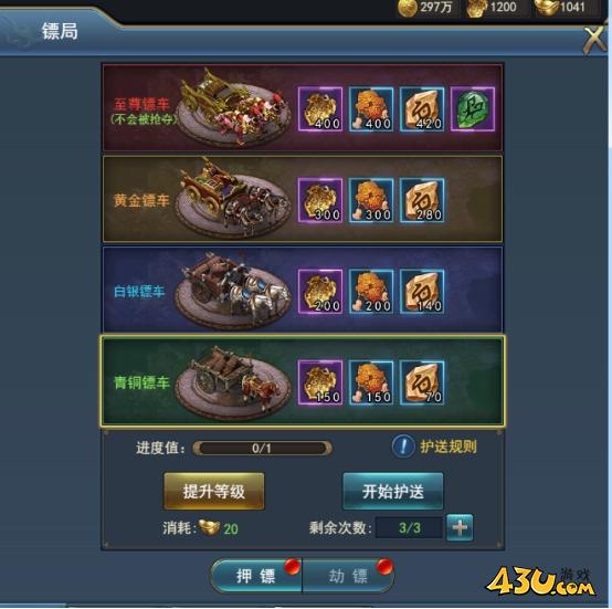 43u游戏攻略