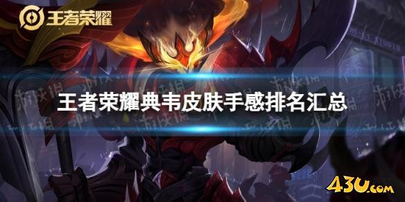 43u游戏攻略