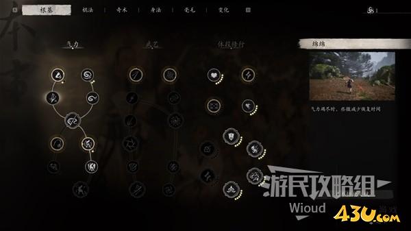 43u游戏攻略