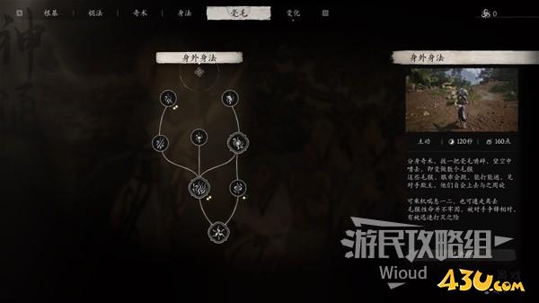 43u游戏攻略