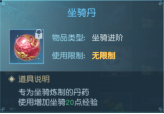 43u《太古神王2》坐骑系统