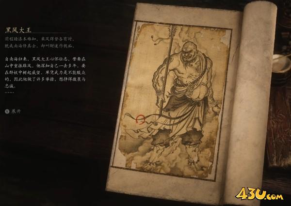 43u游戏攻略