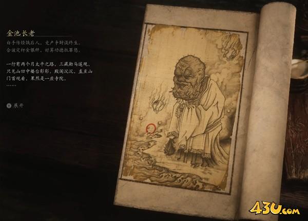 43u游戏攻略