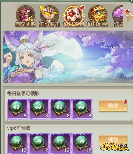 43u《醉西游》开服活动