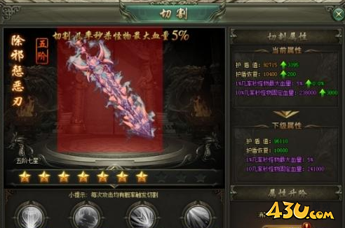 43u游戏攻略