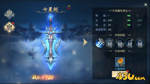 43u《太古神王2》洪荒寻迹系统玩法介绍