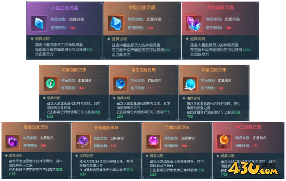 43u《太古神王2》血脉系统玩法介绍