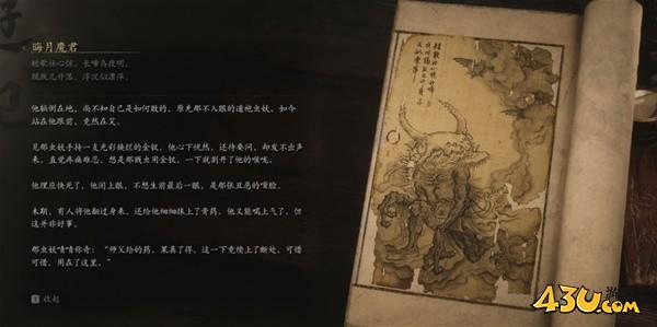 43u游戏攻略