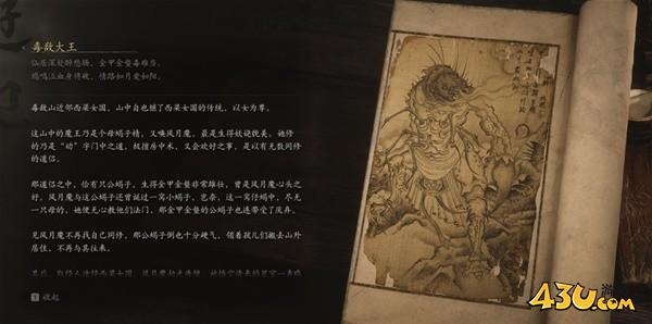 43u游戏攻略