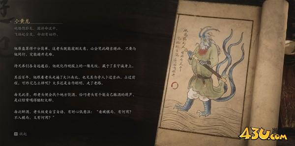 43u游戏攻略
