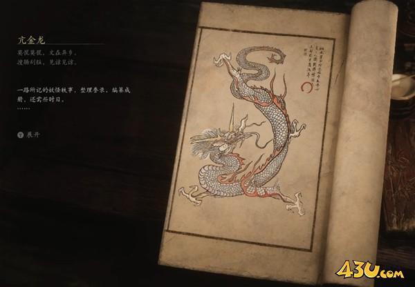 43u游戏攻略