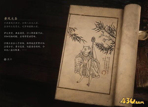 43u游戏攻略
