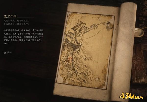 43u游戏攻略