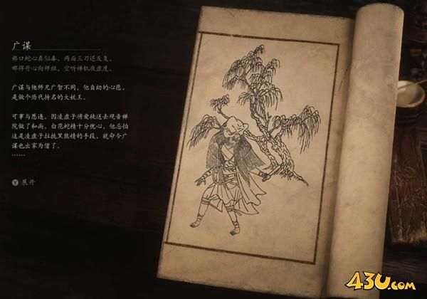 43u游戏攻略
